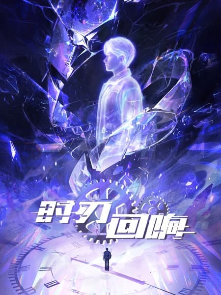 Shi Ren Huixiang