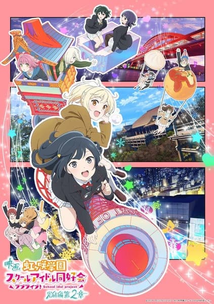 Love Live! Nijigasaki Gakuen School Idol Doukoukai: Kanketsu-hen Part 2