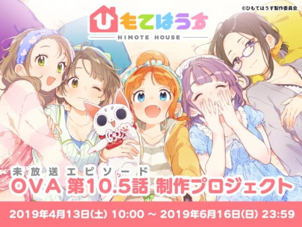 Himote House: Dai Panic! Minna de Gokiburi Taiji