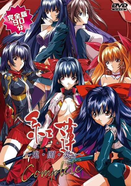 Guren
