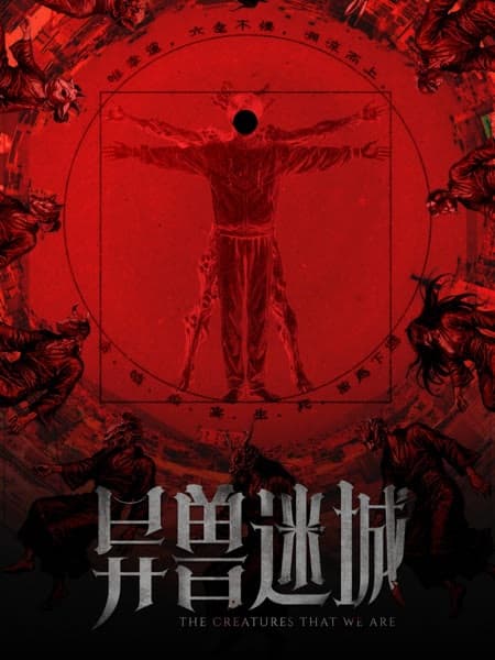 Yi Shou Mi Cheng
