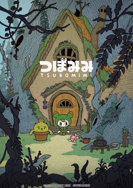 Tsubomimi