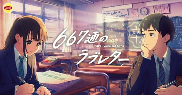 667 Love Letters