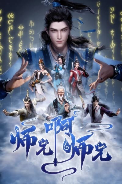 Shixiong A Shixiong
