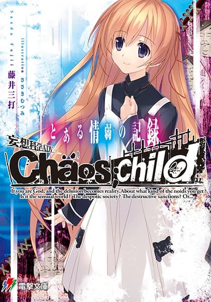 ChäoS;Child: Toaru Joujaku no Kiroku