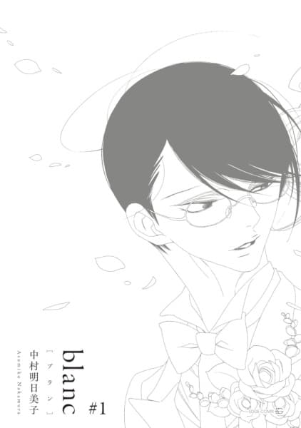 Classmates: blanc