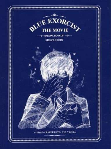 Souvenir in Blue Exorcist: The Movie - Okumura Yukio Saiaku no Mikkakan