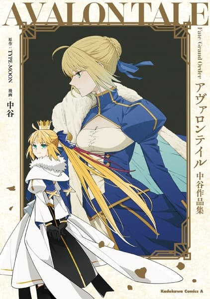 Fate/Grand Order: Avalon Tale - Nakatani Sakuhinshuu