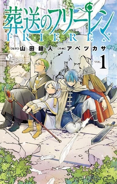 Frieren: Beyond Journey's End
