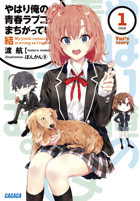 My Youth Romantic Comedy Is Wrong As I Expected.: Yui's Story