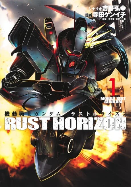 Mobile Suit Gundam: Rust Horizon