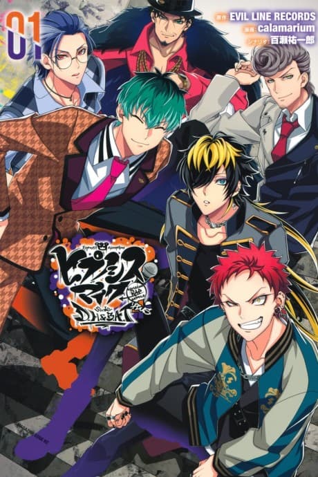 Hypnosis Mic: Division Rap Battle - side D.H. & B.A.T+