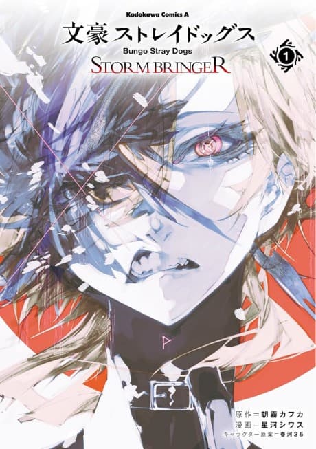 Bungou Stray Dogs: Stormbringer