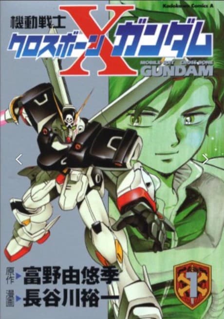 Mobile Suit Cross Bone Gundam