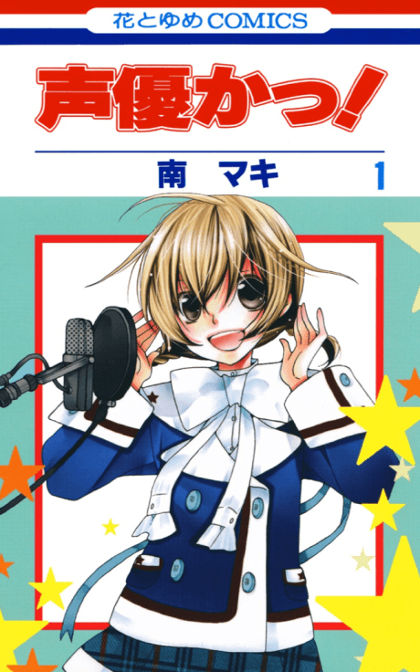 Voice Over!: Seiyu Academy