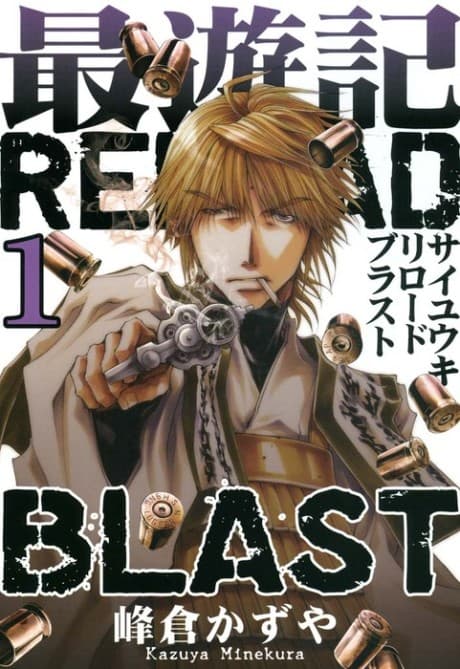 Saiyuuki Reload Blast