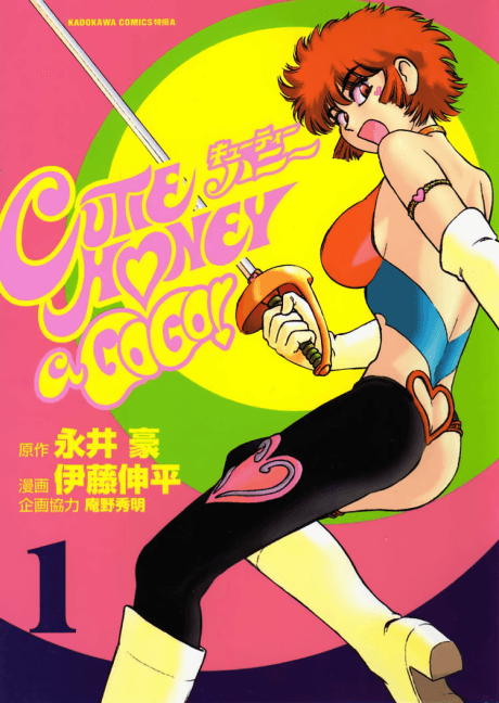 Cutie Honey A Go Go!