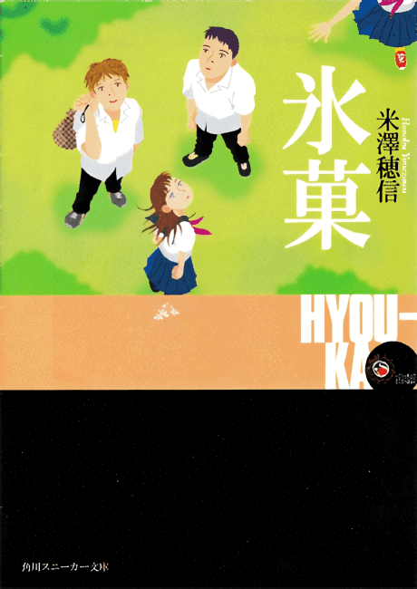Koten-bu Series