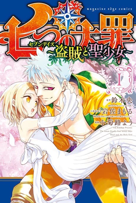 The Seven Deadly Sins: Seven Days