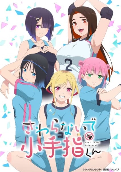 Sawaranaide Kotesashi-kun