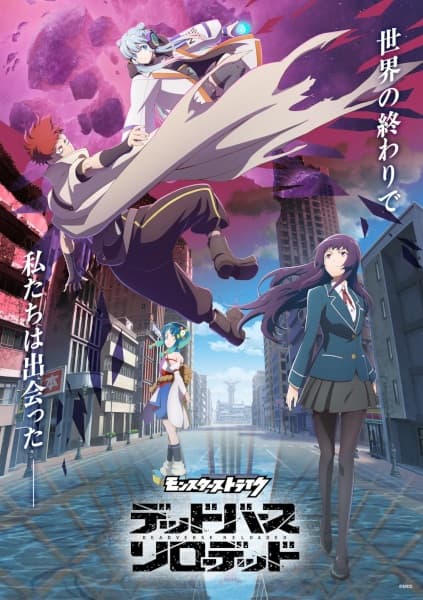 Strike World: Deadverse Reloaded the Anime
