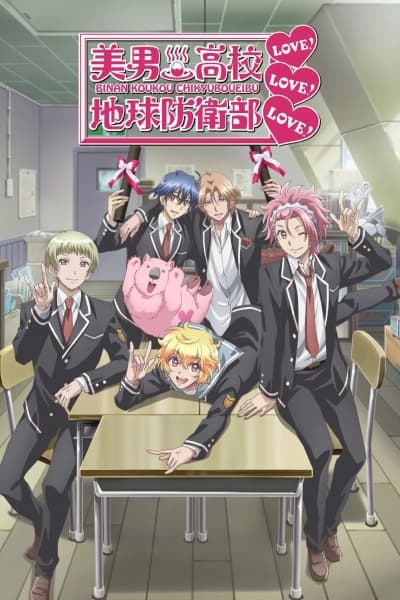 Binan Koukou Chikyuu Bouei-bu Love! Love! Love!