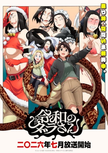 Dara-san of Reiwa
