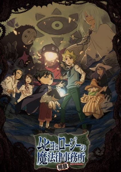 Muhyo & Roji's Bureau of Supernatural Investigation