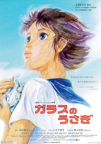 Glass no Usagi