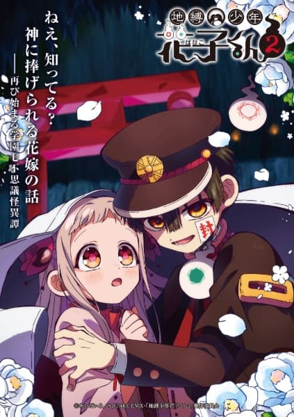Jibaku Shounen Hanako-kun 2 Part 2