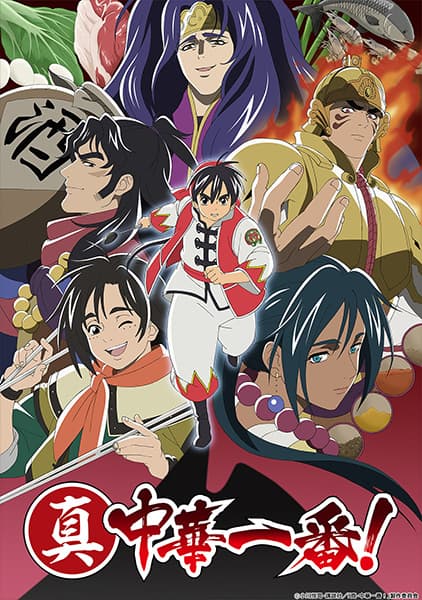 True Cooking Master Boy 2nd Season