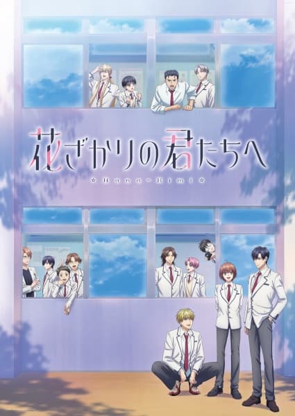 Hana-Kimi