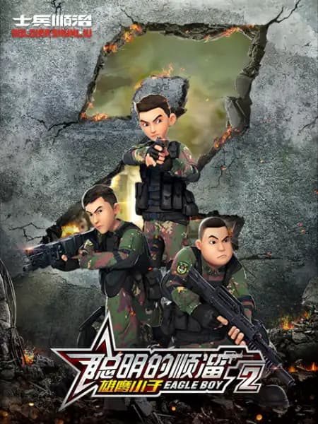 Eagle Boy 2