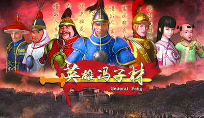 General Feng