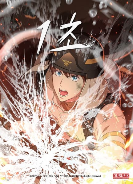 1 Second