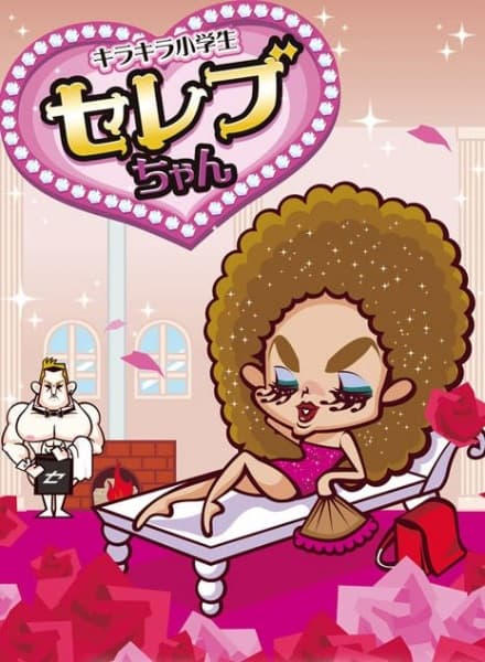 Kirakira Shougakusei Celeb-chan