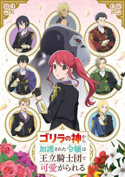 The Gorilla God's Go-To Girl