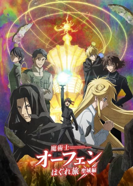 Sorcerous Stabber Orphen -Doom of Dragon's Sanctuary-