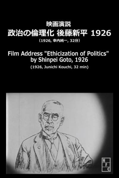 Ethicization of Politics