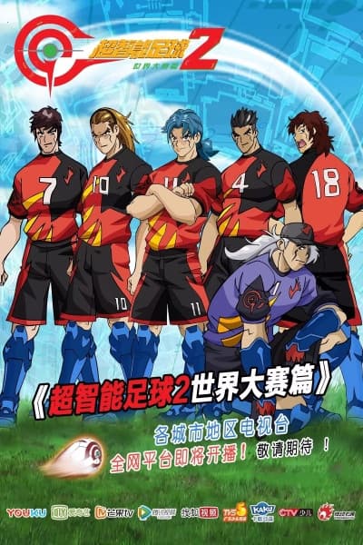 AI Football GGO 2