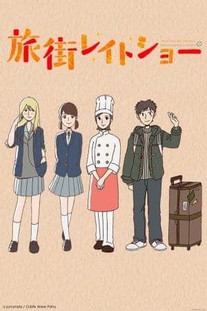 Tabimachi Lateshow