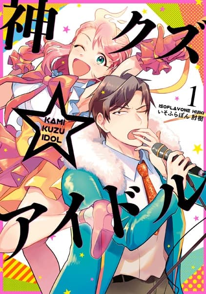 Kami Kuzu☆Idol