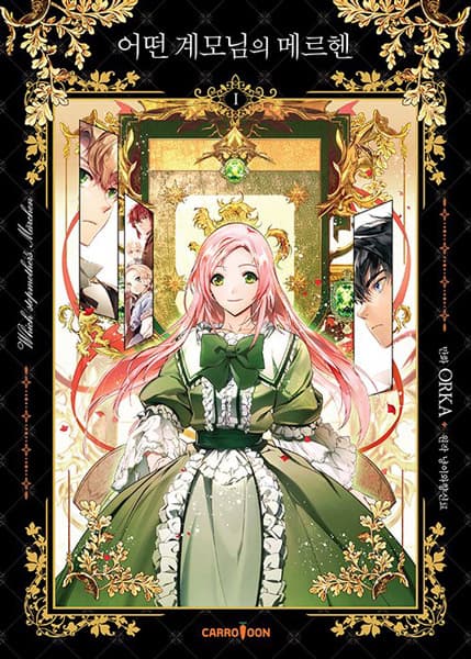 A Stepmother's Märchen