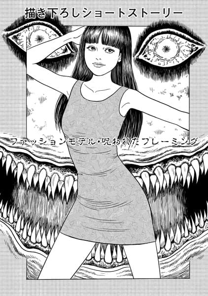 Fashion Model: Cursed Frame