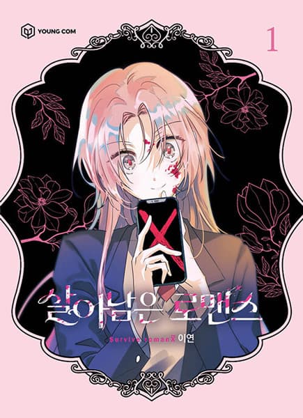 Surviving Romance