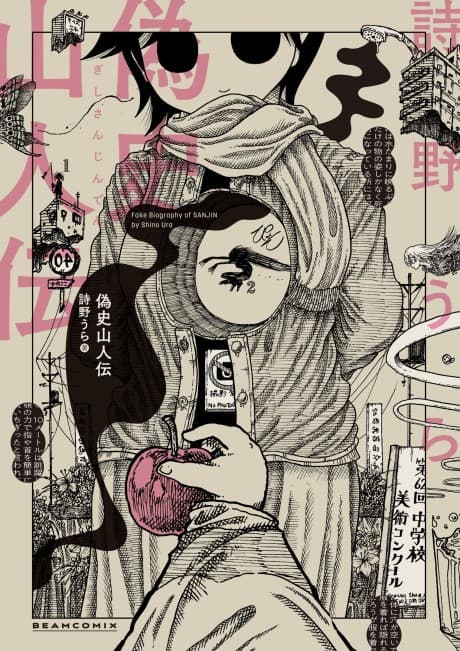 Fake Biography of Sanjin