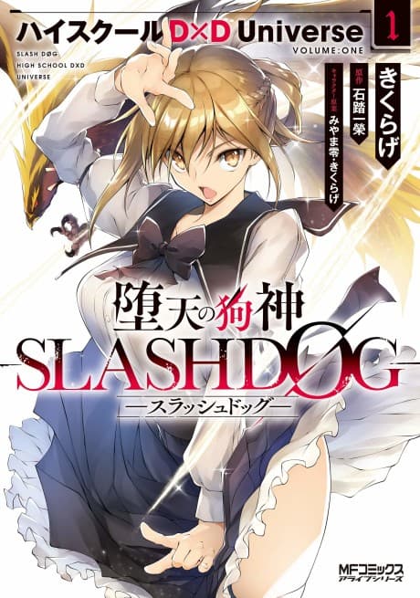 Daten no Inugami: Slash Døg - High School DxD Universe