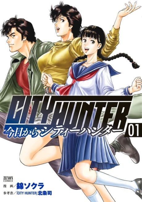 City Hunter: From Today, City Hunter