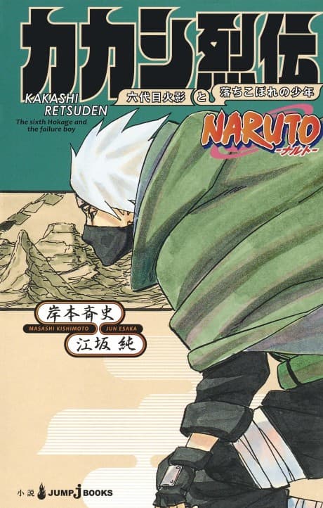 Naruto Retsuden Series