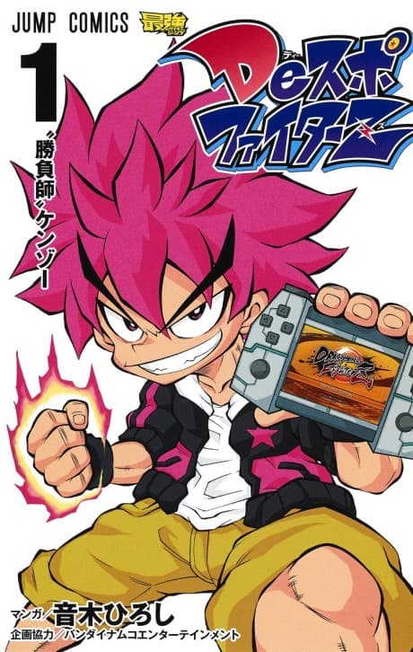 DeSpo FighterZ
